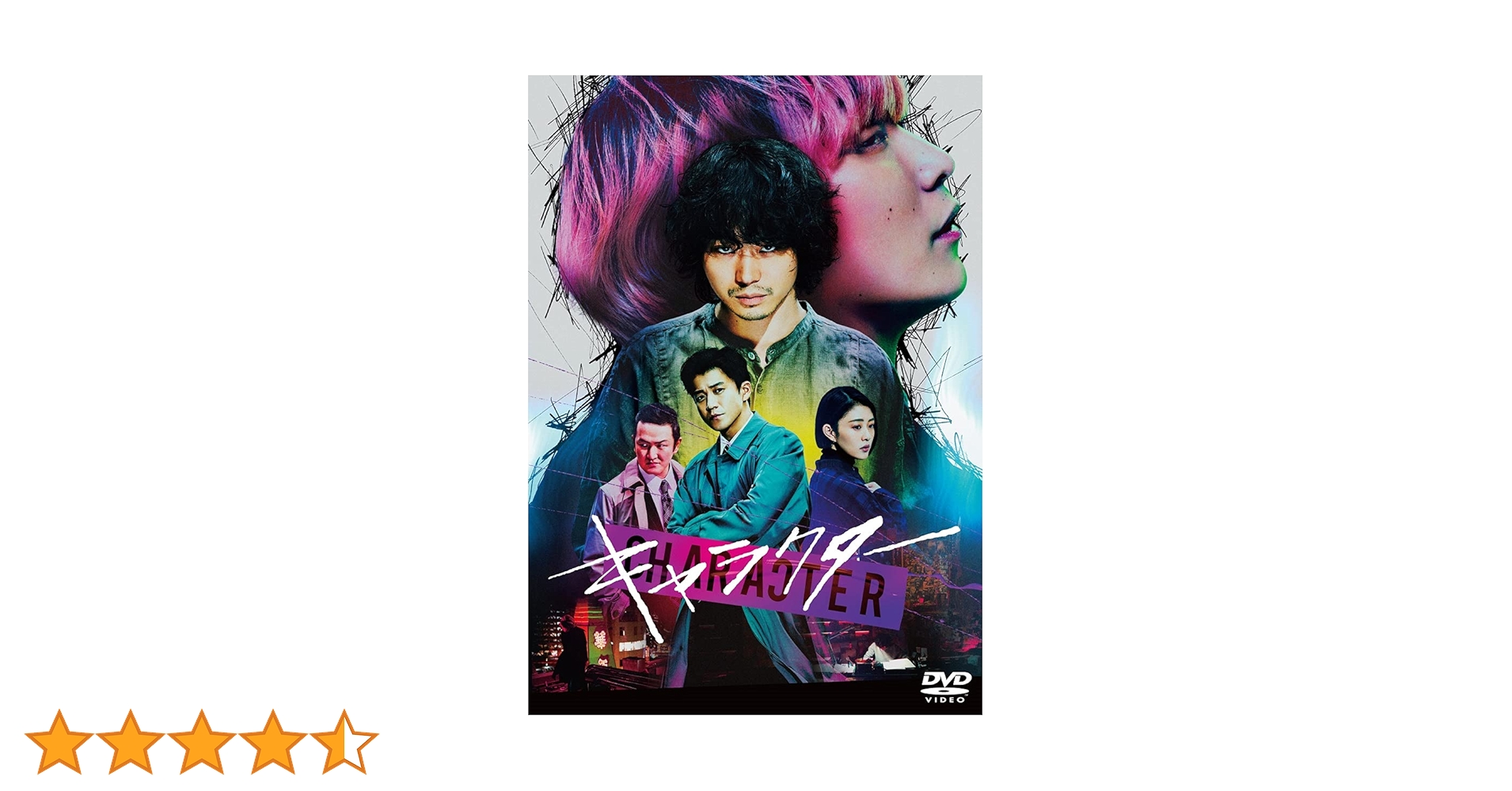 キャラクター　菅田将暉生写真付き　 Blu-ray&DVD 4枚組 キャラクター 菅田将暉生写真付き Blu-ray&DVD 4枚組 Amazon.co